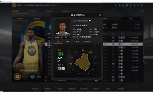 nba2kol2租球员在哪_nba2kol2租用球员