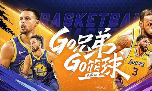 nba篮球大师招募到的要签约吗_nba篮球大师球星招募函