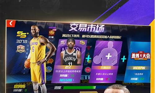 NBA篮球大师最新版本破解版_nba篮球大师最新版