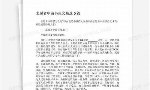 奥运会志愿者申请个人简介_奥运会志愿者申请书个人优势