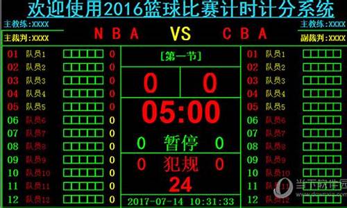 nba篮球比赛时间表_NBA篮球比赛时间多长