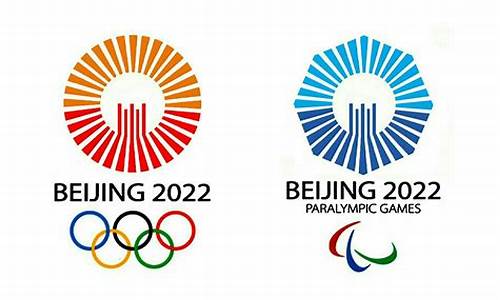 2022奥运会会徽的图案和它的含义是什么_2022奥运会会徽