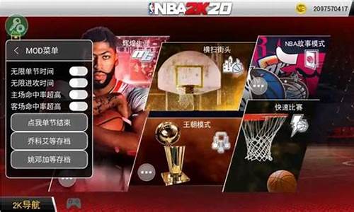 nba2k20官方正版下载手机版苹果_nba2k20官方正版