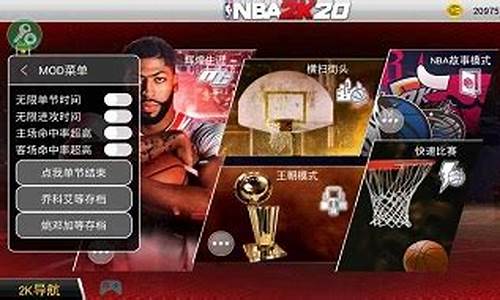 nba2k20破解版内置修改器_nba2k20破解版无限金币豪华存档修改器