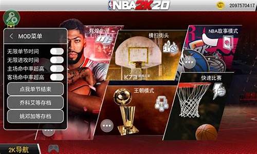 nba2k20破解版豪华存档手游破解版_nba2k20破解版豪华存档手游mod