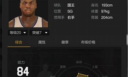 nba2k球员数据更新_nba2k球员数据更新时间