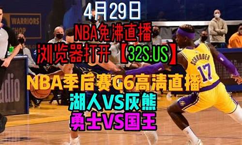 nba季后赛精彩回放_nba季后赛录像回放像