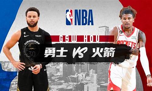 nba火箭最新消息2023_nba火箭最新消息交易数据