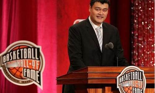 姚明在nba名人堂成员排名_姚明nba名人堂成员排名