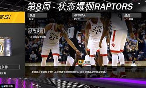 nba2k20梦幻球队怎么与好友对战_2k20梦幻球队在哪里