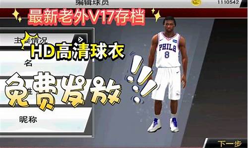 nba2k20手游捏脸大全_nba2k20手游捏脸