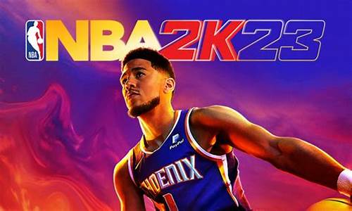 nba2k多大_nba2k大小