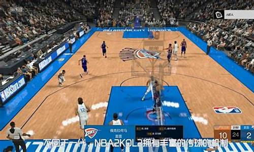 nba2kol2怎样呼叫挡拆_nba2kol2呼叫挡拆是哪个键