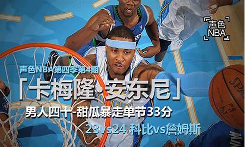 新浪体育nba新闻_新浪体育nba新闻报道直播