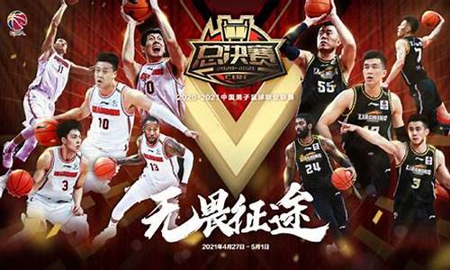 2019年cba总决赛冠军是哪个队_2019年cba总决赛fmvp