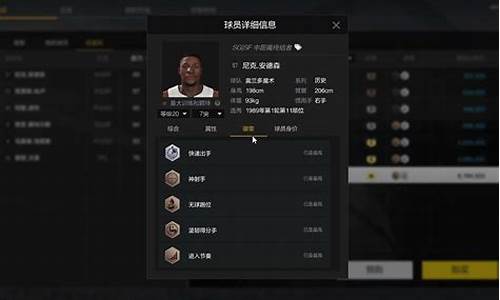 nba2konline2难民中锋2020_nba2kol2难民神器中锋