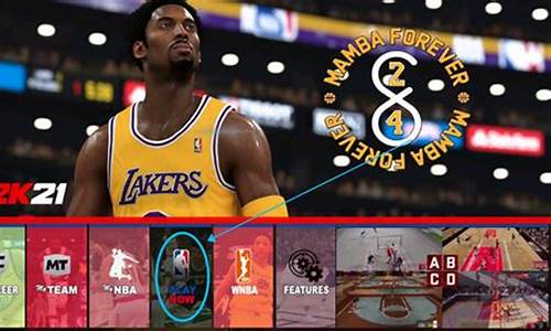 nba2k21手机版中文解说_nba2k21手游英语翻译