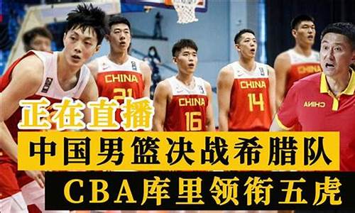 cba今晚比赛赛程_cba今晚比赛赛程时间