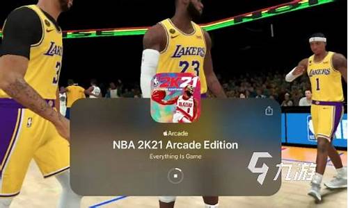 nba2k21手机版苹果怎么下_nba2k21手机版苹果怎么下载