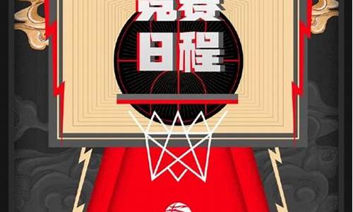 今天cba篮球排名表_今天的cba赛况